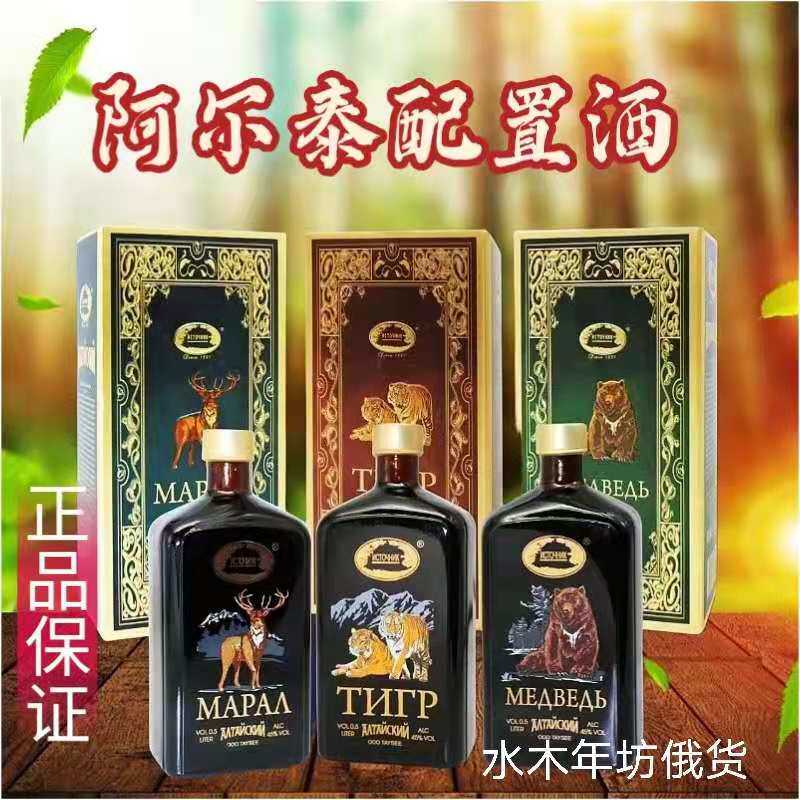 Russian imports nourishing wine Altay tiger deer bear head Chinese herbal medicine honey configuration high-end wellness futega wine