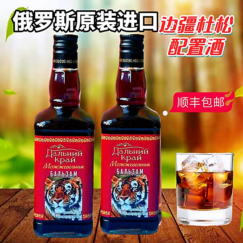 Russian Tiger Wine Import Frontier Zone Card Duspine Formulated Wine Wellness Vodka 500ml Traditional Chinese Herbal Medicine Nourishing Wine