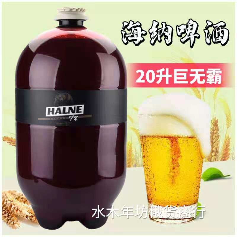 (One bucket to pour over a table of people) Poland imports Haina brown bear beer HALNE powerful big barrel 20L assembly party
