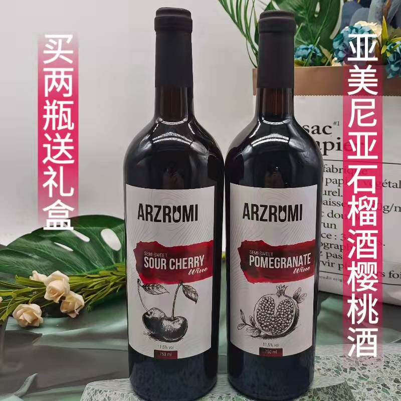 Armenian original Imported Wedding Classic Romantic frugically scented wine lady Low sweet wine