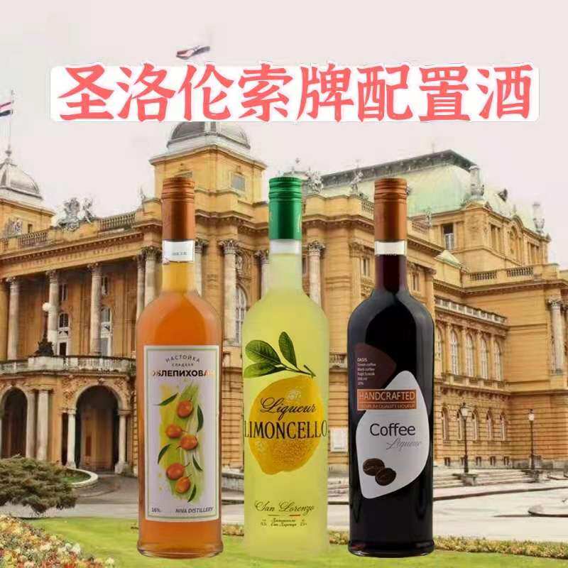 Foreign Wine Formulated Wine Russia Imports St. Lorenzo Cards Lemon Formulated Wine 25% Lady Sea Buckthorn Fruit Coffee Taste