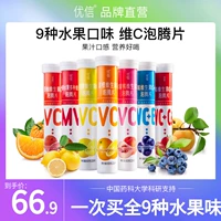 Девять 180 штук Youxin Vitamin C опубликовать таблетки Teng
