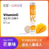 [Mango] Youxin Mango Витамин С опубликовано таблетки Ten