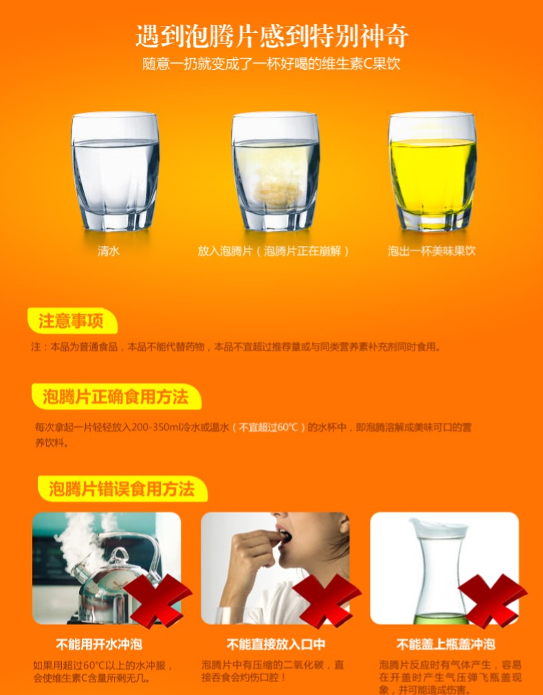 优信维生素C泡腾片