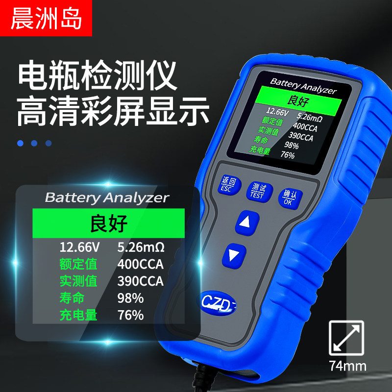 Battery detector measures the internal resistance life of electric vehicles, battery capacity measuring instrument, car battery detector
