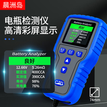 Battery capacity measuring electric vehicle internal resistance life and good quality battery capacity measuring instrument car storage battery detector of battery cell detector