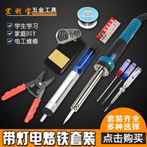 Electric soldering iron electric iron iron electric luotie set household electric welding pen soldering gun high power soldering pen welding tool