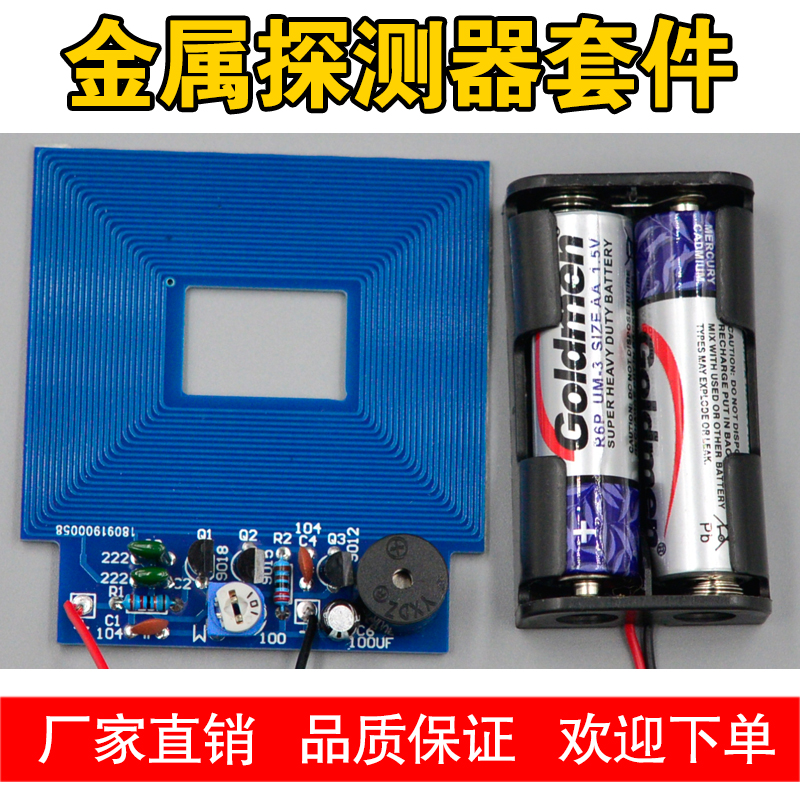 DIY Metal Detector Parts Simple Metal Detector Kit Students practice electronic components parts