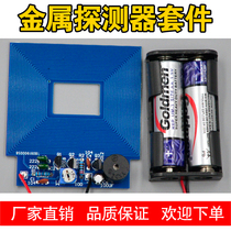 DIY metal detector parts simple metal detector kit students practice electronic components parts