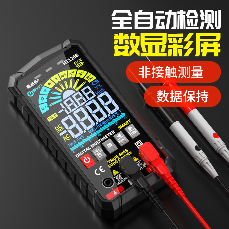 Morning Chau Island fully automatic universal meter digital high-precision multifunction mini home universal table full intelligent current meter