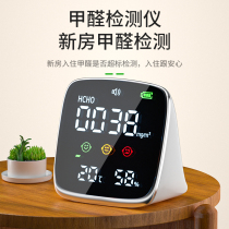 Formaldehyde Detector New House Interior Furnishings Test Air Quality Home Professional Test Paper Small Portable