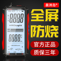 Fully automatic multimeter digital high-precision electrician special intelligent anti-burn universal table for direct current direct current flow table mini
