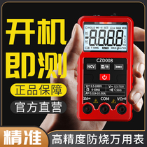 Fully automatic measuring range Wanuse table digital high precision multifunction electrician Private full intelligent universal table Mini home