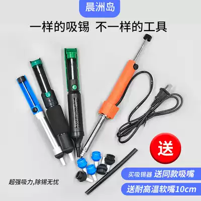 Chenzhou Island large tin suction device lengthy tin suction pump soldering iron solder removal tin slag desoldering
