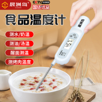 Thermometer Kitchen Bakery Thermometer High Precision Water Thermometer Baby Water Thermometer