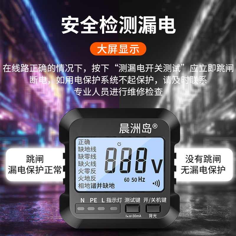 Digital display phase detector multifunction plug power supply polarity test electrical leakage tester earth wire test electricity