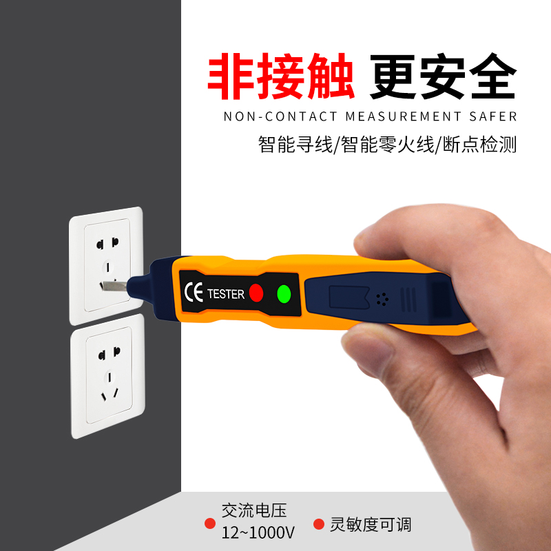 Electroscope 2018 Electrician's special high-precision non-contact induction electroscope circuit breakpoint intelligent electroscope
