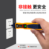 Electric Pen 2018 Electrician special high precision non-contact inductive pen line Chambreaking point intelligent electrotesting pen