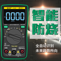Automatic measuring range portable small universal meter digital multifunction anti-burning electrician with semi-automatic high-precision Wanuse table