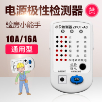 Multifunction test electrical socket tester power polarity measurement leakage tester Zero-fire ground wire phase detector