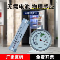 Refrigerator Thermometer Refrigerated Frozen Special Indoor Ice Cabinet Live-in measuring temperature Table Kitchen Home