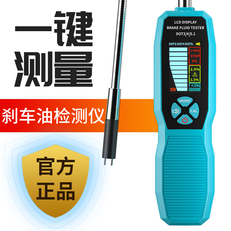 Special test pen for high precision brake oil detection pen for brake oil detector car brake fluid water tester