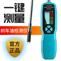 Special test pen for high-precision brake oil detection pen for brake oil detector car brake liquid water tester