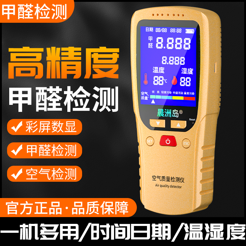 Formaldehyde Detector Home Professional New House Formaldehyde Indoor Air Quality Tester Portable Test Paper