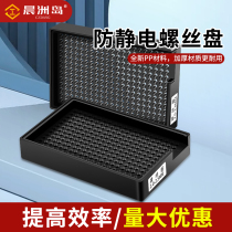 Anti - static screw disc collection box screw arrangement plastic component box 1 0 - 4 0mm