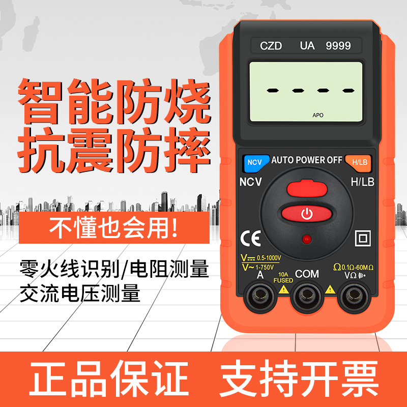 Full automatic smart mini-meter electric meter anti-burn portable universal meter digital high precision electrician special for multimeter