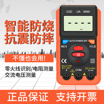 Full automatic smart mini-meter anti-burn portable universal table digital high-precision electrician special for Wanuse table