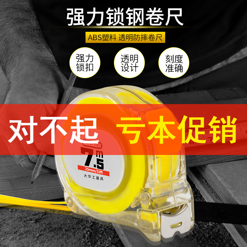 Measuring tape 3 m 5 m 7 5 m 10 m stainless steel rice ruler abrasion resistant engineering home carpentry ruler high-precision measuring tape