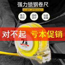 Measuring tape 3 m 5 m 7 5 m 10 m stainless steel rice ruler abrasion resistant engineering home carpentry ruler high-precision measuring tape