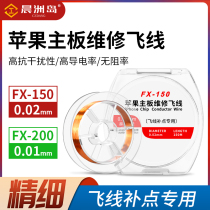 Paint wire Main board Maintenance Connection wire wire wire wire wire wire wire 0 01mm0 02