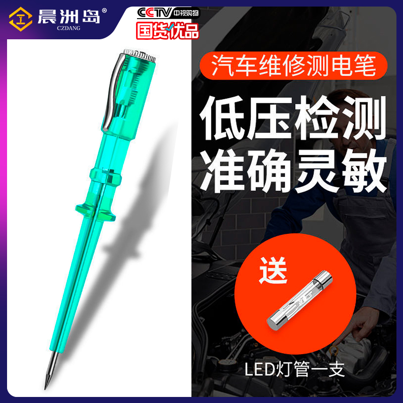 Automotive Electroscope Pen Maintenance Circuit Multifunction Bright Color Light Mesh Red Test Light God Instrumental LED Steam Test Light Test Pencil
