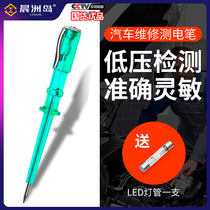 Car photometric pen maintenance circuit multifunction bright color light mesh red test lamp theorizer LED steam repair test lamp electric pen
