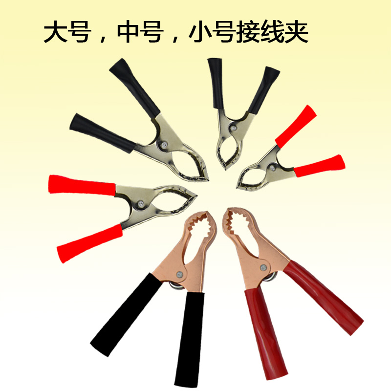 Crocodile Clip Copper Plated Car Battery Cell Clip Big battery charging clip Battery Connecting Wire Clip