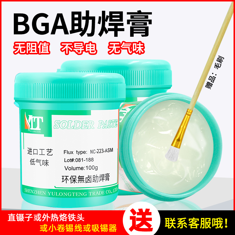 bga assistant solder paste mobile phone repair welding soldering flux eco-friendly halogen-free soldering paste free of easy on tin syringe welding oil