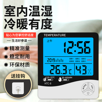 Electronic temperature and humidity meter hanging industrial pointer type thermometer household indoor high precision mechanical thermometer
