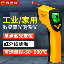 Infrared thermometer Industrial high-precision hand-held thermometer high-temperature commercial thermometer baking oil temperature household
