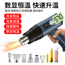 Mobile phone repair hot air gun industrial grade digital display welding gun heating high power baking gun film welding electric baking gun small