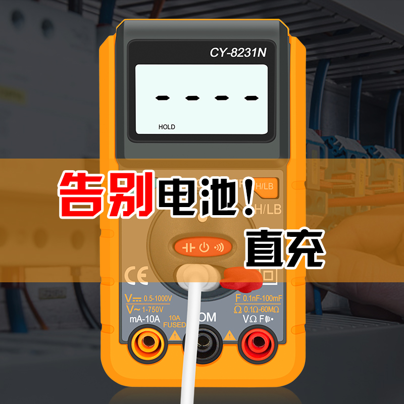 Smart digital multimeter anti-burn universal table small portable high-precision fully automatic meter universal