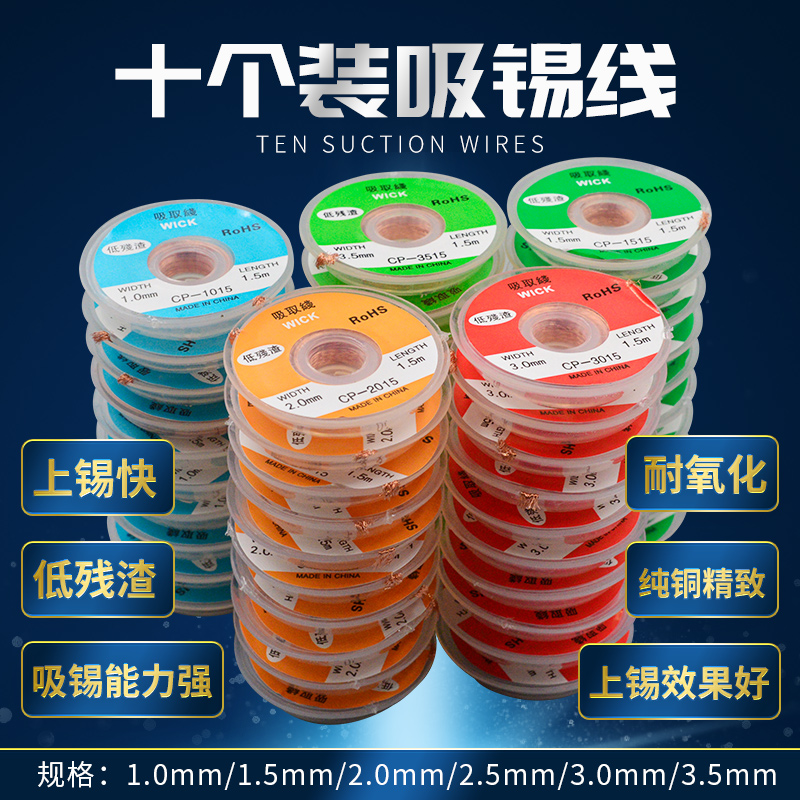 Suction Tin Line Environmentally Friendly Suction Tin Strap Suction Tin Mesh Route Tin Slag Removal Wire Pad Except Tin Repair Pcb Motherboard Except Tin Strap