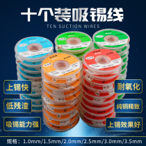 Suction tin line environmentally friendly suction tin with suction tin network wire tin slag removal wire pad except tin repair pcb motherboards other than tin strap