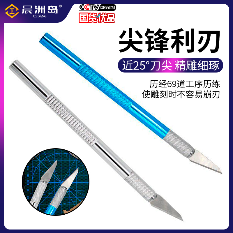 Engraving Knife Rubber Stamp Engraving Pen Knife Handmade Wood Engraving Tool Student Professional Cut Paper Suit Paper Engraving Knife Pen