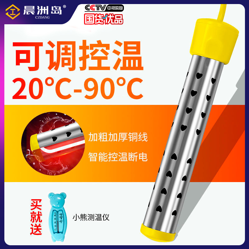 Heat-fast boiling water bar Safe automatic power-off high-power electric heating tube Home heat Fast student Dormitory Burns Water