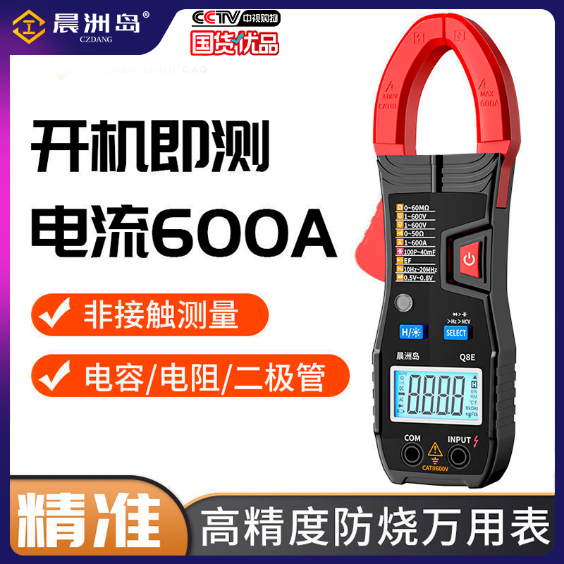 Intelligent digital clamp meter clamp current meter automatic multimeter small universal meter electrician special ammeter clamp meter