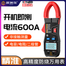 Intelligent digital pliers-shaped table pliers flow table full automatic universal meter small universal meter electrician special current meter pliers table
