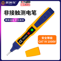 Special multifunctional home line for intelligent induction pen electrician to detect non-contact electric measuring pen to find breaking point