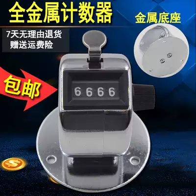 Four-digit counter with metal base chanting Buddha counter Metal mechanical manual flow counter